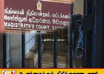 மட்டு நீதிமன்ற சிறைக்கூட்டில் வைக்கப்பட்ட கைதி பிளேட்டால் தனது கழுத்தை அறுத்ததால் பரபரப்பு