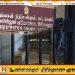 மட்டு நீதிமன்ற சிறைக்கூட்டில் வைக்கப்பட்ட கைதி பிளேட்டால் தனது கழுத்தை அறுத்ததால் பரபரப்பு