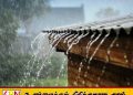 நாளை முதல் மழை அதிகரிக்கும்; பல மாவட்டங்களுக்கு வளிமண்டலவியல் திணைக்களம் எச்சரிக்கை