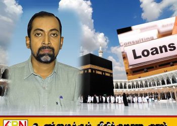 ஹஜ் செலவுக்காக சலுகை அடிப்படையிலான கடன் வழங்க அரசு நடவடிக்கை