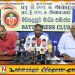 “120 ரூபாய்க்கு நெல் விற்க சம்மதம் இல்லை”; கமக்காரர்கள் அமைப்பு