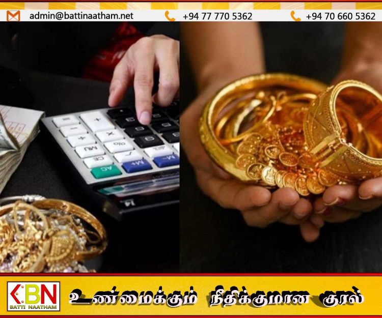 இலங்கையில் வாழ்வாதாரத்திற்காக தங்கத்தை அடகு வைக்கும் மக்கள்; ரூ.1.01 இலட்சம் கோடியை எட்டிய கடன்!