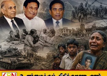 இந்த ஜெ ஆர் ஜெயவர்த்தன, பிரேமதாச, காமினி ஜய விக்ரம எல்லோரும்சேர்ந்து தமிழ் மக்களை அழித்தார்கள்-அமைச்சர் சந்திரசேகர்