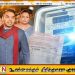 நாமல் ராஜபக்ஷவின் திருமண மின் கட்டண வழக்கு டிசம்பரில் விசாரணைக்கு வருகிறது