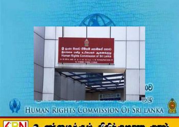 இலங்கை மனித உரிமைகள் ஆணைக்குழுவின் உறுப்பினர் பதவிக்கு விண்ணப்பம் கோரப்பட்டுள்ளது