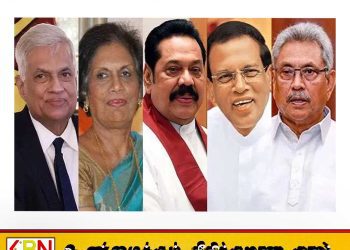 நான்காம் மாடி விசாரணைக்கு உட்படுத்தப்படவுள்ள முன்னாள் ஜனாதிபதி?