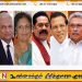 நான்காம் மாடி விசாரணைக்கு உட்படுத்தப்படவுள்ள முன்னாள் ஜனாதிபதி?