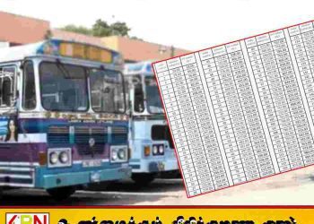 அதிகரிக்கப்பட்ட பேருந்து கட்டண விபரம் வௌியானது!