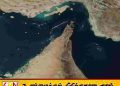 ஹோர்மூஸ் நீரிணையில் விதிகளை மீறும் கப்பல்கள் மீது கடும் நடவடிக்கை!