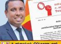 ஜனாதிபதியின் உரைக்கு எதிராகக் குரல் எழுப்பும் உண்மை தேடுபவர்கள் அமைப்பு