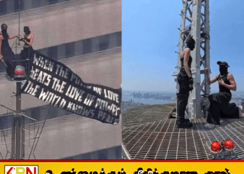 1,454 அடி உயரத்தில் திருமண முன்மொழிவு; எம்பயர் ஸ்டேட் கோபுரம் ஏறிய சாகச ஜோடி கைது