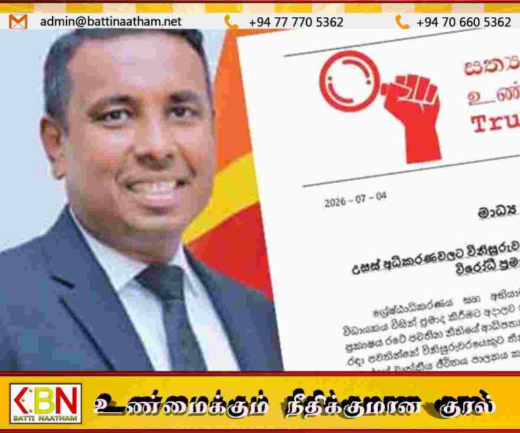 ஜனாதிபதியின் உரைக்கு எதிராகக் குரல் எழுப்பும் உண்மை தேடுபவர்கள் அமைப்பு