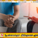 பதின்ம வயதினரிடையே அதிகரிக்கும் HIV தொற்று ; சுகாதாரத்துறை எச்சரிக்கை!