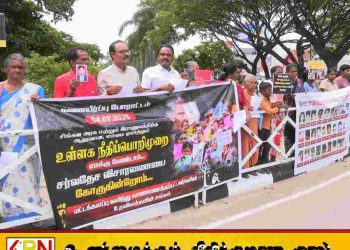 வலிந்து காணாமல் ஆக்கப்பட்டோருக்கு சர்வதேச விசாரணை கோரி மட்டக்களப்பில் கவனயீர்ப்பு போராட்டம்!