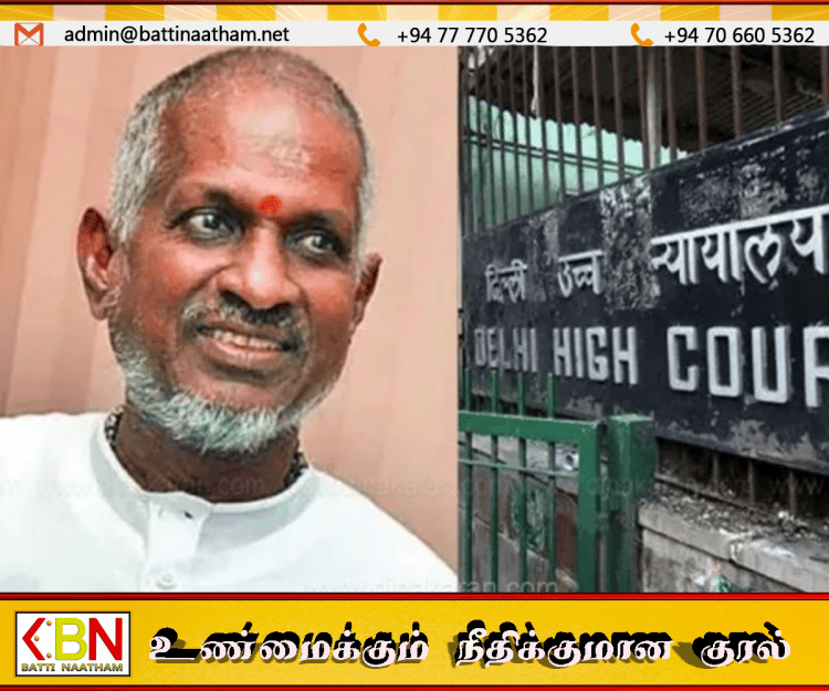 134 திரைப்படப் பாடல்களுக்கு தனிப்பட்ட உரிமை கோர முடியாது; இளையராஜாவுக்கு டெல்லி உயர்நீதிமன்றம் இடைக்கால உத்தரவு!
