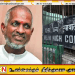 134 திரைப்படப் பாடல்களுக்கு தனிப்பட்ட உரிமை கோர முடியாது; இளையராஜாவுக்கு டெல்லி உயர்நீதிமன்றம் இடைக்கால உத்தரவு!