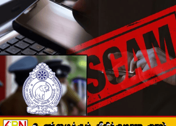 இணைய வணிகம் மூலம் ரூ.43.8 இலட்சம் நீதி மோசடியில் ஈடுபட்ட ஒருவர் கைது!