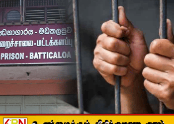 மட்டக்களப்பு சிறையில் இளைஞர் ஒருவர் உயிரை மாய்க்க முயற்சி!