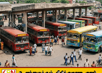டெங்கு நுளம்பு பெருகிய ஹோமாகம பேருந்து டிப்போவுக்கு நீதிமன்றம் ரூ25,000 அபராதம்!