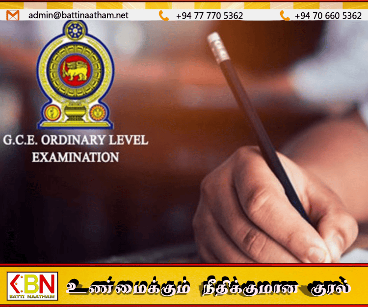 சா/த பரீட்சை பெறுபேறு மறுபரிசீலனைக்கு விண்ணப்பிக்கும் அவகாசம் இன்று நிறைவு!