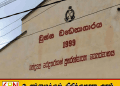 சிறை மோதல் விவகாரம்; பூஸாவுக்கு மாற்றப்பட்ட கைதி உயிரிழப்பு!
