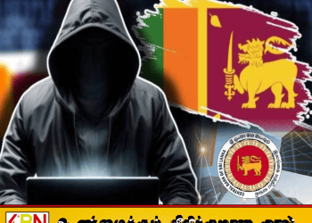 இணையவழி நிதி மோசடிகள் குறித்து பொதுமக்களுக்கு மத்திய வங்கியின் அவசர எச்சரிக்கை!