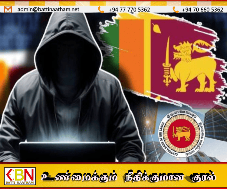 இணையவழி நிதி மோசடிகள் குறித்து பொதுமக்களுக்கு மத்திய வங்கியின் அவசர எச்சரிக்கை!