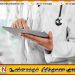 சுகாதாரத் துறையில் 2,652 பேருக்கு நியமனம்; முதல் கட்ட நியமனங்கள் நாளை!