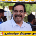 தெங்கு அபிவிருத்தி மற்றும் மக்கள் தோட்ட அபிவிருத்தி அமைச்சின் முன்னாள் அமைச்சர் ஜகத் புஷ்பகுமார கைது!