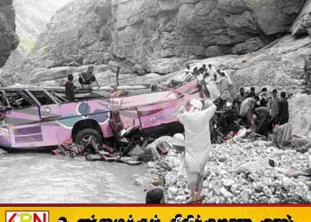 பாகிஸ்தானில் பேருந்து பள்ளத்தாக்கில் கவிழ்ந்து விபத்து; 40 பேர் பலி