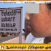 5ஆம் வகுப்பு மாணவியை கொடூரமாக அறைந்த ஆசிரியை; சிறுமி வைத்தியசாலையில் அனுமதி!