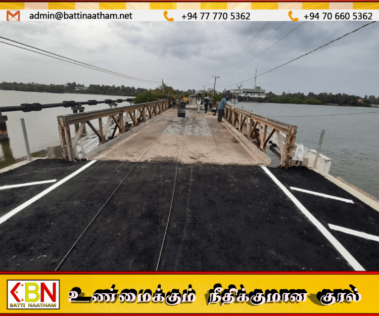 மட்டக்களப்பு புதுப்பாலத்தின் தற்காலிக கட்டுமானம் நிறைவு; பாதுகாப்பு உறுதியானதும் மக்கள் பாவனைக்கு திறக்க உத்தரவு!