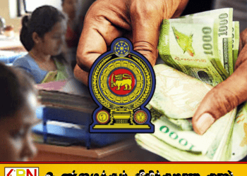 ஓய்வூதியம் பெறும் அரச ஊழியர்களுக்கு முக்கிய அறிவிப்பு!