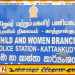 பாலியல் துன்புறுத்தல் குற்றச்சாட்டு; காத்தான்குடி நகர சபை உறுப்பினர் கைது