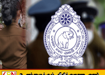 பெண் கான்ஸ்டபிளுக்குப் பாலியல் தொல்லை கொடுத்த OIC!