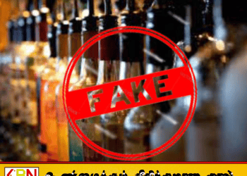 இந்தியாவில் இருந்து பாதுகாப்பு ஸ்டிக்கர்கள்; மாலபே போலி மதுபான வலையமைப்பு அம்பலம்!