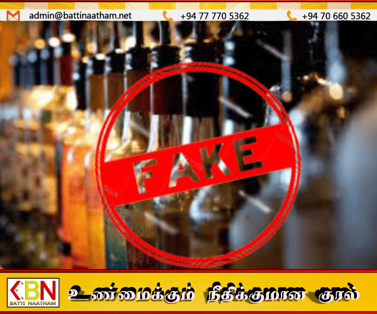 இந்தியாவில் இருந்து பாதுகாப்பு ஸ்டிக்கர்கள்; மாலபே போலி மதுபான வலையமைப்பு அம்பலம்!