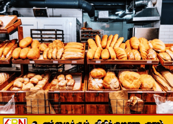 பேக்கரி உற்பத்தி பொருட்களின் விலைகள் குறித்து வெளியான அறிவிப்பு!