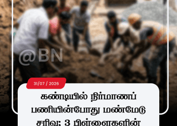 கண்டியில் நிர்மாணப் பணியின்போது மண்மேடு சரிவு; 3 பிள்ளைகளின் தந்தை கவலைக்கிடம்!