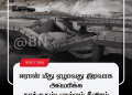 ஈரான் மீது ஏழாவது இரவாக அமெரிக்க தாக்குதல்; பதற்றம் தீவிரம்!