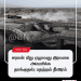 ஈரான் மீது ஏழாவது இரவாக அமெரிக்க தாக்குதல்; பதற்றம் தீவிரம்!