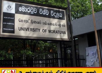 டெங்கு அபாயம் காரணமாக மொறட்டுவை பல்கலைக்கழகம் தற்காலிகமாக மூடப்பட்டுள்ளது