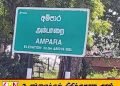 மருதமுனை, சம்மாந்துறையில் இரு பெண்கள் தூக்கில் தொங்கிய நிலையில் மீட்பு
