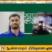 ஒரு பதிவால் மாறிய வாழ்க்கை; சவூதி நீதிமன்ற தீர்ப்பை எதிர்கொள்ளும் கல்முனை இளைஞர்