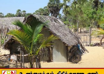 மட்டு பாலமீன்மடுவில் குடிநீர், மலசல கூடம் மற்றும் மின்சாரம் இன்றி வாழ்ந்து வரும் 30 குடும்பங்கள்