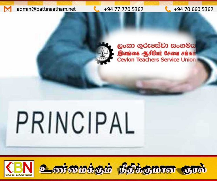 பூரணை தினத்தில் அதிபர் கூட்டங்கள் நடத்த எதிர்ப்பு