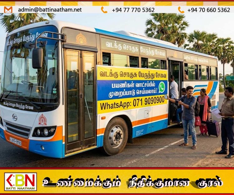 வடக்கு சொகுசு பேருந்து சேவை தொடர்பில் பயணிகள் வாட்சப்பில் முறைப்பாடு செய்யலாம்
