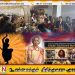 மாணவிகளின் கண்ணீருடன் கலாபூசணம் பரதசூடாமணி சுபித்ரா கிருபாகரனுக்கு இறுதிஅஞ்சலி