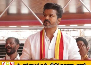 முதலமைச்சர் விஜய் வழங்கிய அரசு நியமனங்கள் இரத்து செய்தது உயர் நீதிமன்றம்