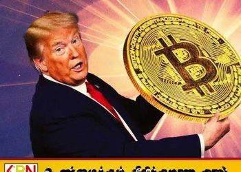 ஒரே ஆண்டில் 220 கோடி டொலர்களாக உயர்ந்த ட்ரம்பின் வருமானம்!